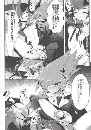 Now Playing SEX!! Page #28