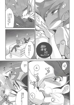 Now Playing SEX!! Page #49