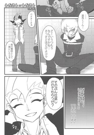 Now Playing SEX!! Page #22