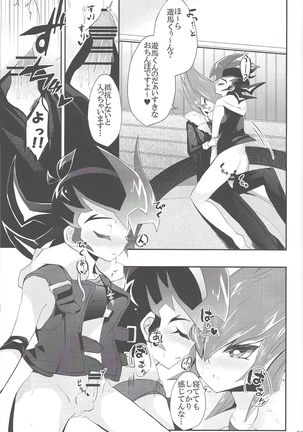 Now Playing SEX!! Page #29