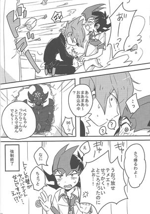 Now Playing SEX!! Page #13