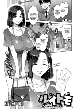 Hatsujou Hitozuma Carnival Page #68