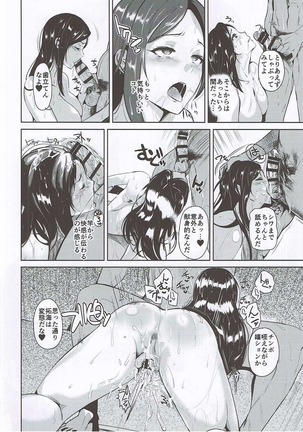 Hamerare Idol Page #29