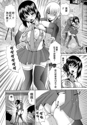 Anara Idol | 戀肛偶像 - Page 4