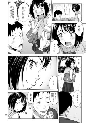 Meigo Kouseina Shoujo no Ehon - Page 3