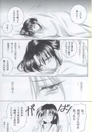Kyouken 03 Page #8