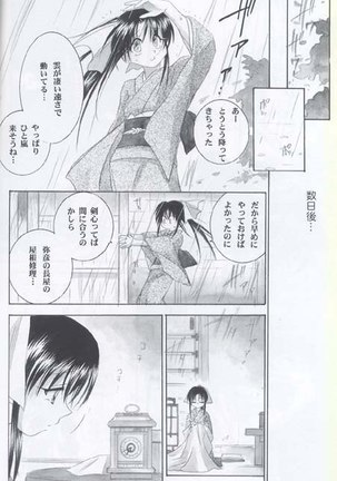 Kyouken 03 Page #6