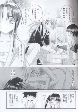 Kyouken 03 Page #3