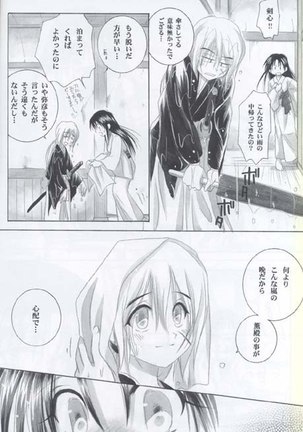 Kyouken 03 Page #10