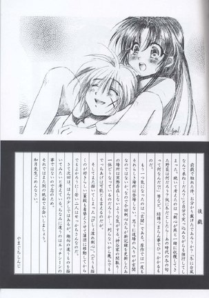 Kyouken 03 Page #25