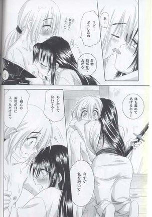 Kyouken 03 Page #13