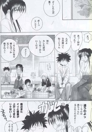 Kyouken 03 Page #2