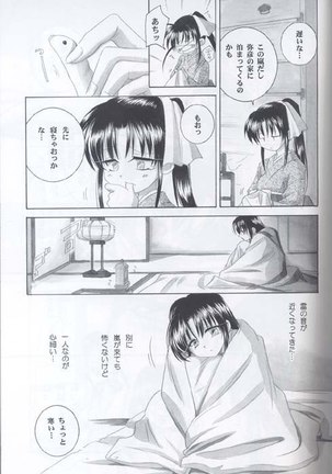 Kyouken 03 - Page 7