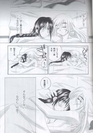 Kyouken 03 Page #32