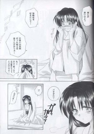 Kyouken 03 Page #9