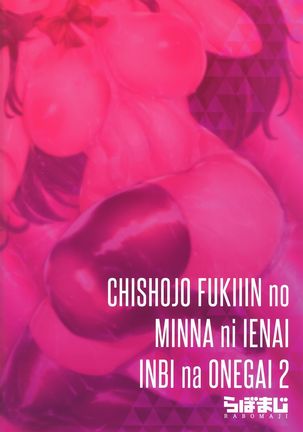 Chishojo Fuuki Iin no Minna ni Ienai Inbi na Onegai 2 - Page 39