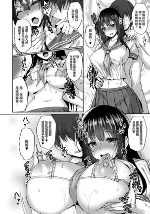 Chishojo Fuuki Iin no Minna ni Ienai Inbi na Onegai 2 - Page 26