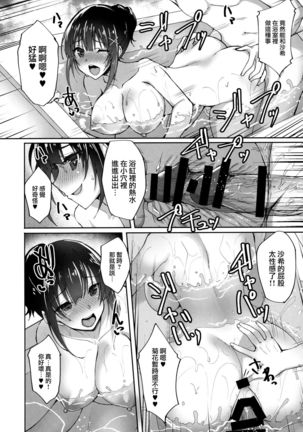 Chishojo Fuuki Iin no Minna ni Ienai Inbi na Onegai 2 - Page 22