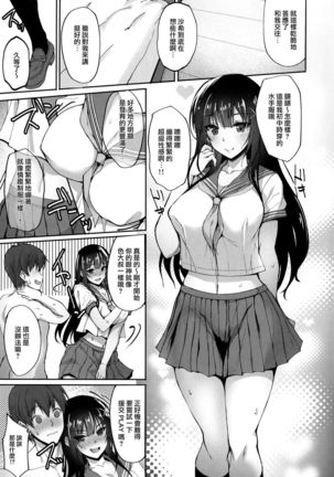 Chishojo Fuuki Iin no Minna ni Ienai Inbi na Onegai 2 - Page 25