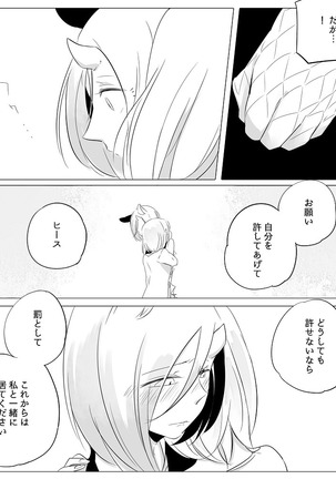 Bocchi Kaibutsu to Moumoku Shoujo Page #97