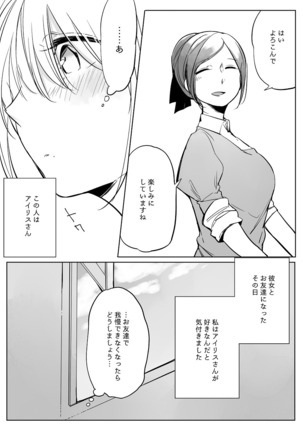 Bocchi Kaibutsu to Moumoku Shoujo Page #529