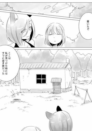 Bocchi Kaibutsu to Moumoku Shoujo Page #121