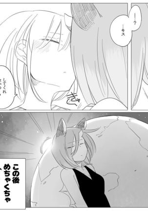 Bocchi Kaibutsu to Moumoku Shoujo Page #162