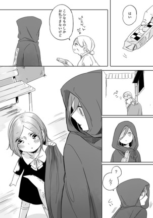 Bocchi Kaibutsu to Moumoku Shoujo Page #387