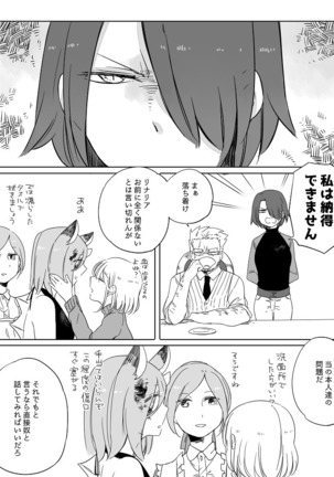 Bocchi Kaibutsu to Moumoku Shoujo Page #263