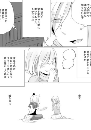 Bocchi Kaibutsu to Moumoku Shoujo Page #31