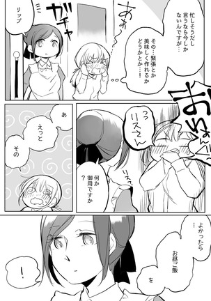 Bocchi Kaibutsu to Moumoku Shoujo Page #514