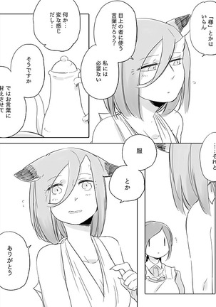 Bocchi Kaibutsu to Moumoku Shoujo Page #309