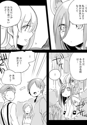 Bocchi Kaibutsu to Moumoku Shoujo Page #345