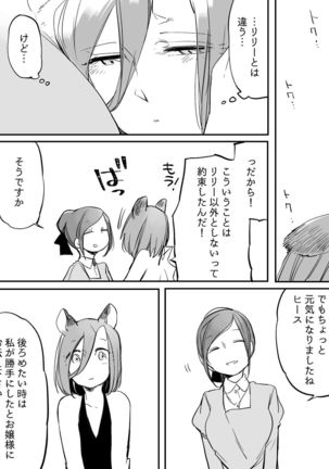 Bocchi Kaibutsu to Moumoku Shoujo Page #567