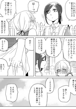 Bocchi Kaibutsu to Moumoku Shoujo Page #452