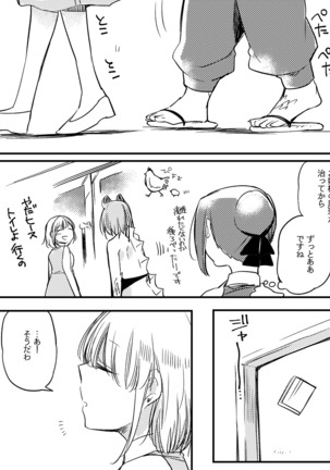 Bocchi Kaibutsu to Moumoku Shoujo Page #619