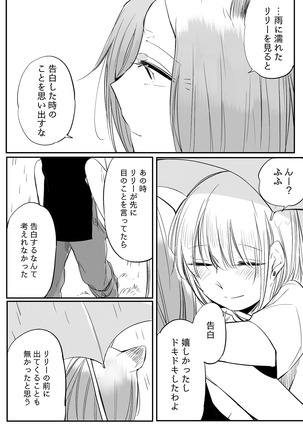 Bocchi Kaibutsu to Moumoku Shoujo Page #542