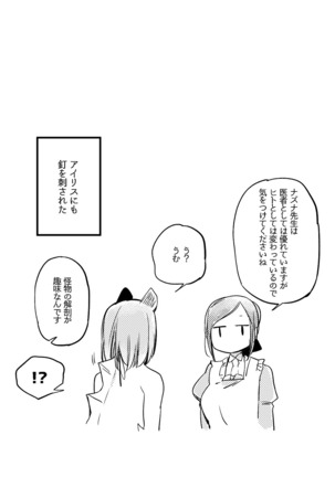 Bocchi Kaibutsu to Moumoku Shoujo Page #618