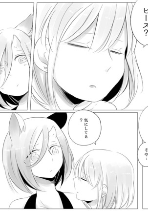 Bocchi Kaibutsu to Moumoku Shoujo Page #116