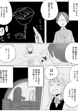 Bocchi Kaibutsu to Moumoku Shoujo Page #85