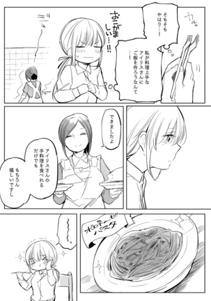 Bocchi Kaibutsu to Moumoku Shoujo Page #516