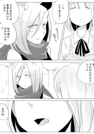 Bocchi Kaibutsu to Moumoku Shoujo Page #49