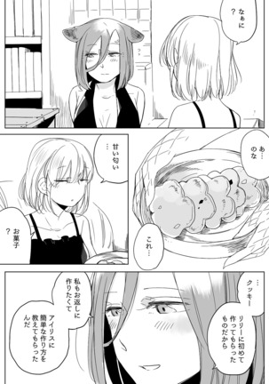 Bocchi Kaibutsu to Moumoku Shoujo Page #491