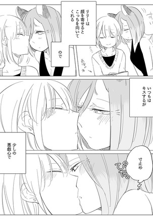 Bocchi Kaibutsu to Moumoku Shoujo Page #161