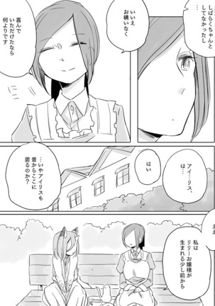 Bocchi Kaibutsu to Moumoku Shoujo Page #310