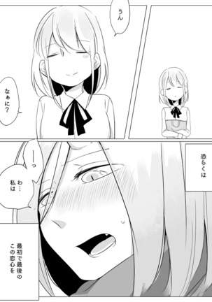 Bocchi Kaibutsu to Moumoku Shoujo Page #53