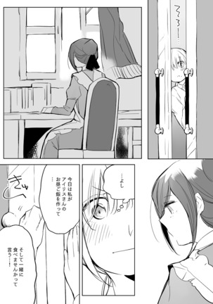 Bocchi Kaibutsu to Moumoku Shoujo Page #513