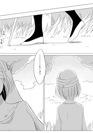 Bocchi Kaibutsu to Moumoku Shoujo Page #74