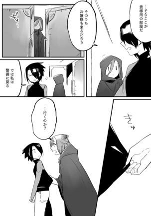 Bocchi Kaibutsu to Moumoku Shoujo Page #635