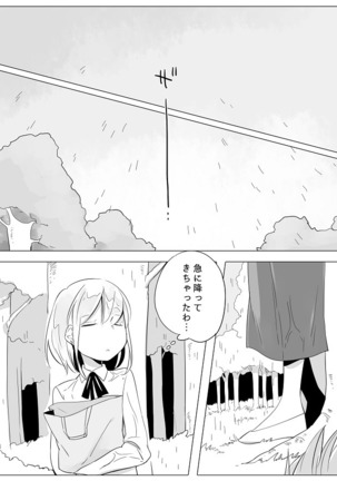 Bocchi Kaibutsu to Moumoku Shoujo Page #47